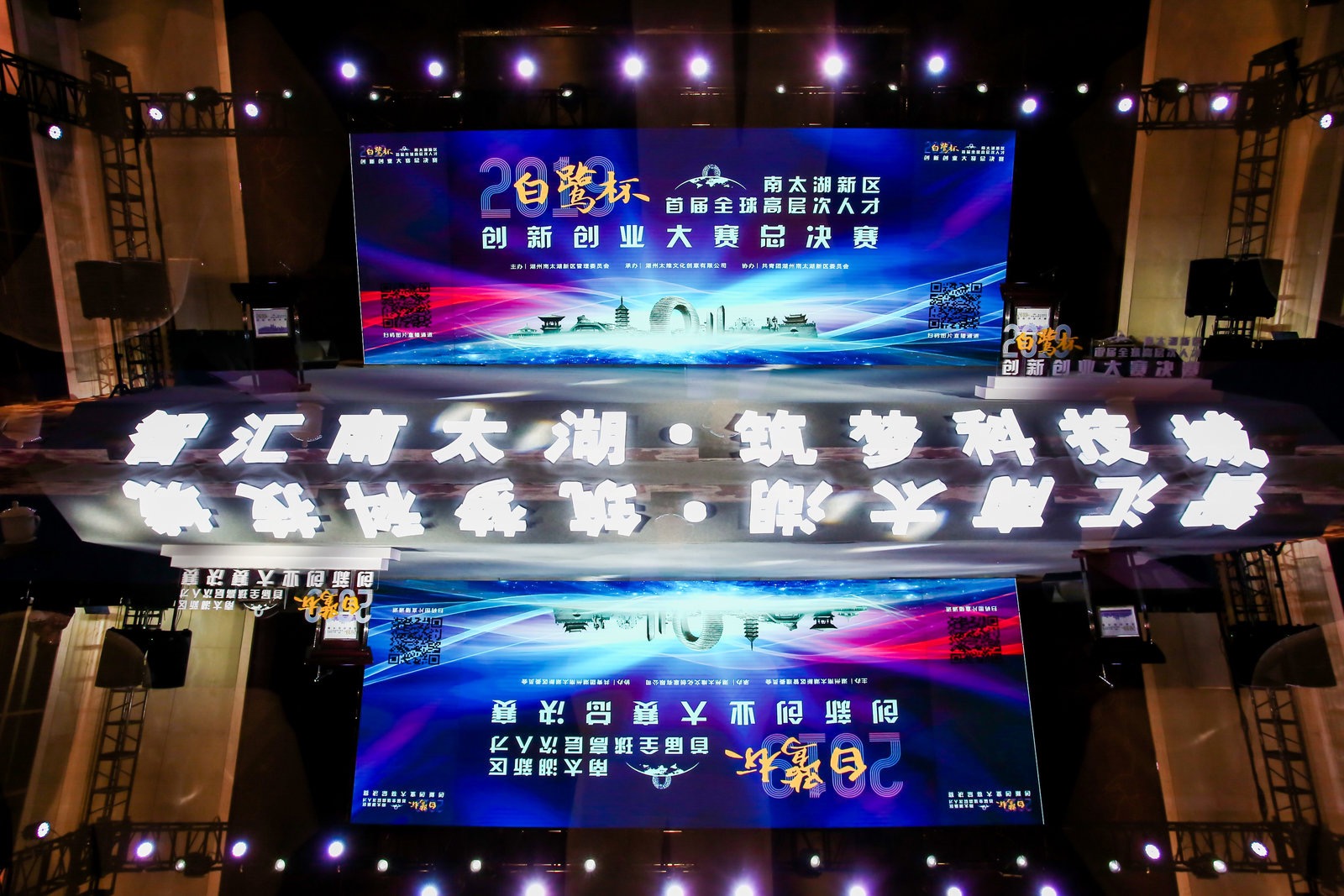喜訊！恭喜旦迪在2019“白鷺杯”首屆全球高層次人才創(chuàng)新創(chuàng)業(yè)大賽中再創(chuàng)佳績(jī)”