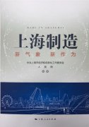 《上海制造：新氣象 新作為》 ——旦迪通信以技術(shù)創(chuàng)新驅(qū)動(dòng)市場(chǎng)升級(jí)，重新定義衛(wèi)星導(dǎo)航業(yè)”